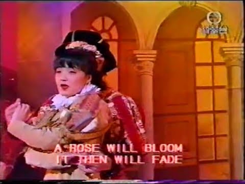 陳慧嫻 譚詠麟 銀影濃情三部曲1 羅密歐茱麗葉 1995年3月