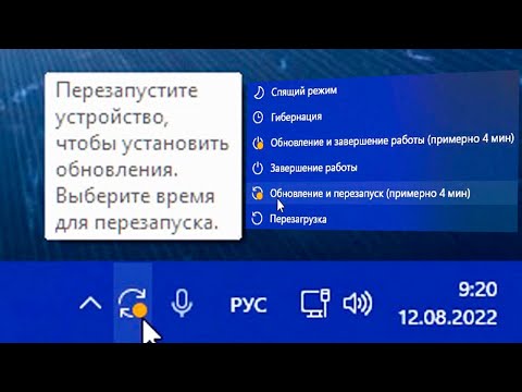 Перезапустите устройство чтобы установить обновления Windows 11.Как установить обновления Windows