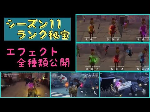 5 シーズン 第 11 人格