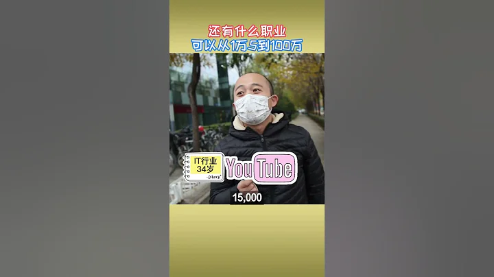 8年的互聯網程序員，薪資能有多少？ - 天天要聞