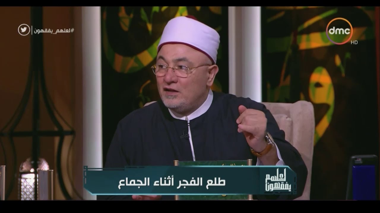 لعلهم يفقهون - رأي الأئمة الأربعة في حالة إذا طلع الفجر أثناء الجماع في رمضان
