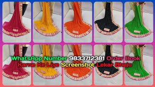 🌿🥀न्यू कलेक्शन साड़ी फैशनेबल🌾🌺 || Art Silk Jacquard  || 💸Cash Home Delivery screenshot 1