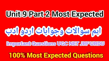 Unit 9 Urdu me Islah e Zaban ki riwayat | Taraqqi Pasand Tahreek | Jadidiyat | UGC NET JRF URDU
