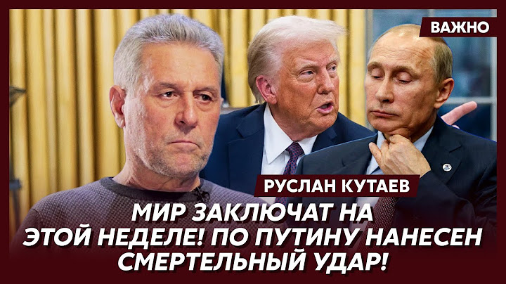 Личный враг Путина и Кадырова Кутаев: Трамп забирает себе «Газпром»!