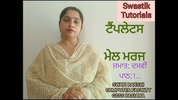 Chapter 1  | Office Tools| Mail Merge | Templates| PSEB