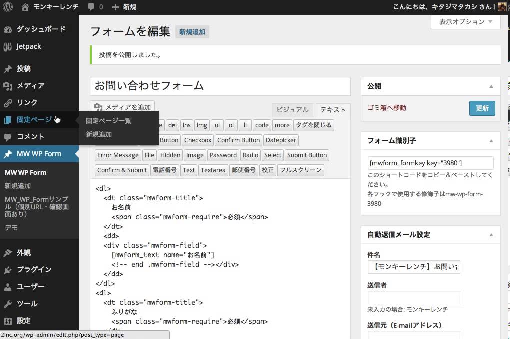 Mw Wp Form Standard デモ Youtube