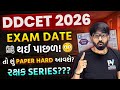 DDCET 2026 EXAM LATE ગઈ 📢 તો હવે પેપર અઘરું આવશે ? 🚀 ALL INFORMATION 💯