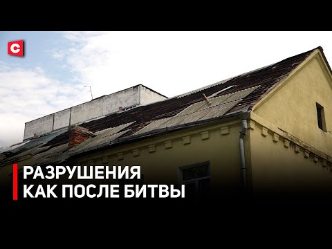 Откликнулась вся страна! Как Беларусь восстанавливается после урагана?