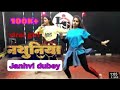 .s   khesari lal yadav or priyanka singh janhvi dubey dance viralsong
