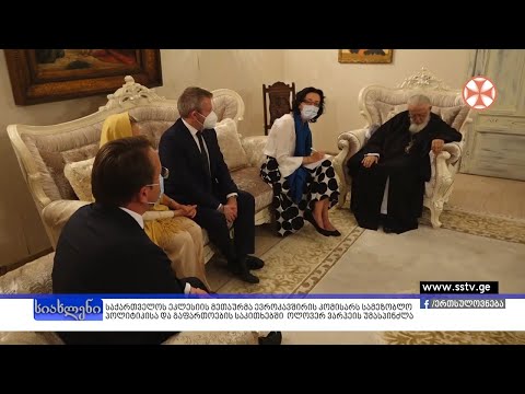 საქართველოს ეკლესიის მეთაურმა ევროკავშირის კომისარს ოლივერ ვარჰეის უმასპინძლა