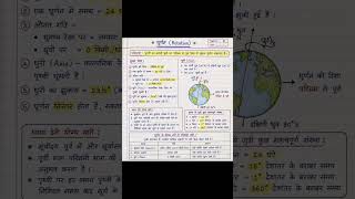 #SSTExamVerse #TGT #SST #ExamPreparation #htet2026 #uptet #uptet2026 #htet #ctet #ctet2026 #fyp