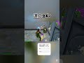 金ポンはえぐい#shorts #フォートナイト #上手いと思ったら高評価 #fortnite #かっこいいキル集 #switch勢