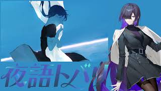 Awaiting Clear Skies