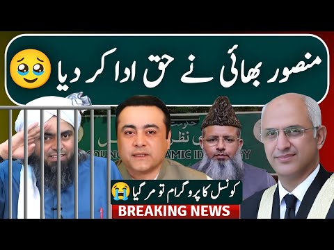 Correct Info Dene Per Shukriya Mansoor Ali Khan Daily Pakistan Engineer Muhammad Ali Mirza