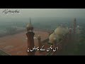 Ye Watan Tumhara Hai - Mehdi Hassan - Beauty of Pakistan - Lyrics Video