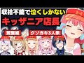 尾丸くんが覚醒するもあえんびえんなキッザニア店に泣き喚くみこ店長【ホロライブ/切り抜き/さくらみこ/Fast Food Simulator】