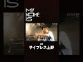 横浜ドリームランド発!サイプレス上野とロベルト吉野の代表曲「ドリームアンセム」🎤