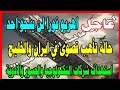 ايران اليوم تطورات خطيره جدا اهربوا فورا لن ينجو احد