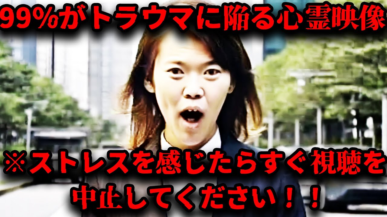 【ゆっくり解説】「99%がトラウマに…」YouTubeに投稿されている戦慄の恐怖映像21選【総集編】