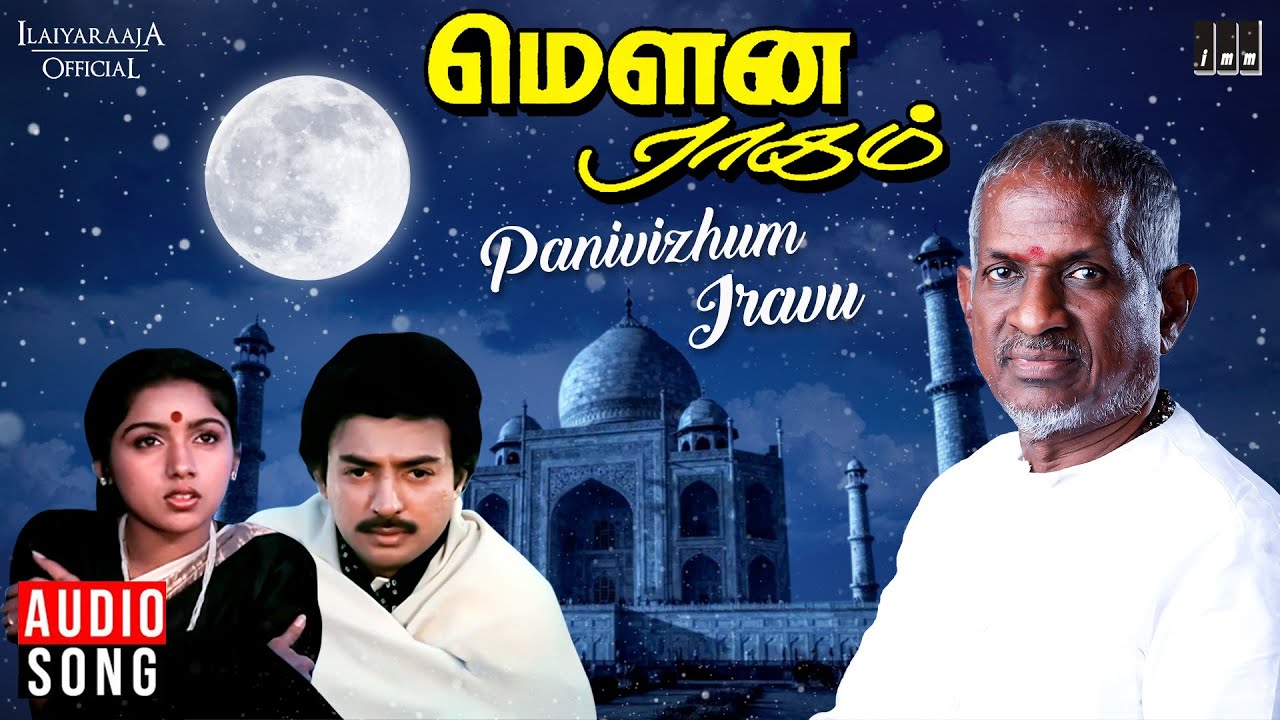 Panivizhum Iravu Song  Mouna Ragam Movie  Ilaiyaraaja  Mohan  Revathi   SPB  S Janaki