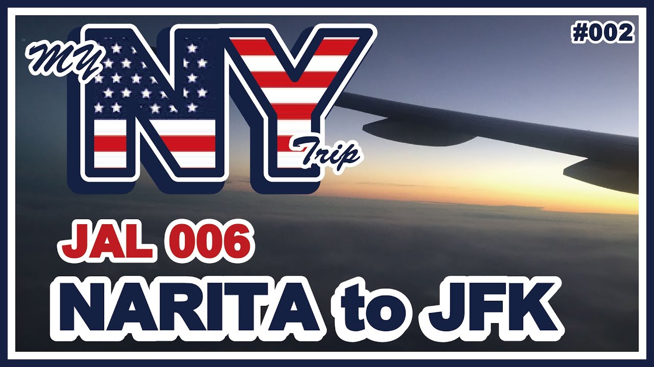 Ny 002 成田 から Jfk まで Jal 006便 搭乗 Jal Flight 006 Narita To Jfk Newyork Youtube