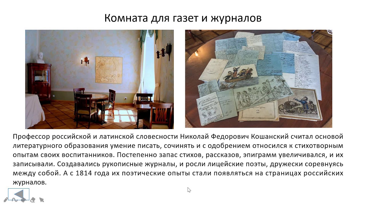 Заочная экскурсия в Царскосельский Лицей - YouTube