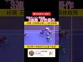 平塚ダービー準決勝 無傷3連勝で古性優作が決勝へ 寺崎浩平は4着 #keirin #競輪 2026.5.5