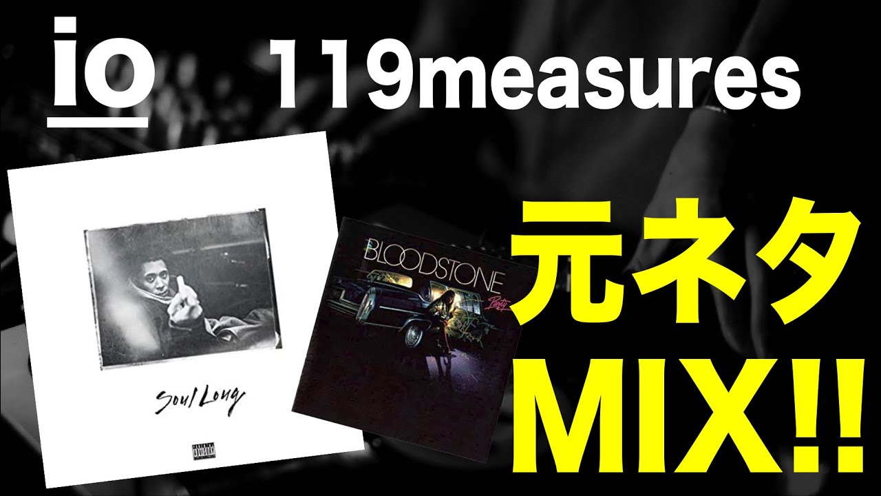 日本語ラップ 元ネタ MIX】io / Check My Ledge feat YUSHI - YouTube