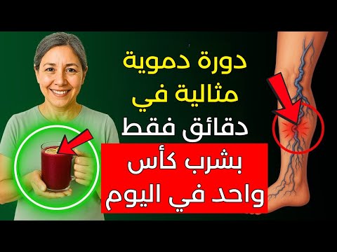 مكون سحري يساعد في تحسين صحة الشرايين والدورة الدموية لكبار السن
