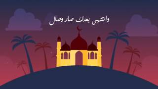 رمضان كريم