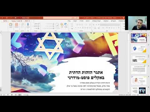 וִידֵאוֹ: למה ואיך מדינות לאום מתפרקות: רקע והשלכות