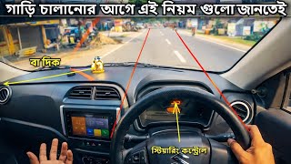 গাড়ি চালানোর আগে এই নিয়ম গুলো জানতেই হবে ! গাড়ি চালানো শিখুন | Car Driving Training Bangla screenshot 3
