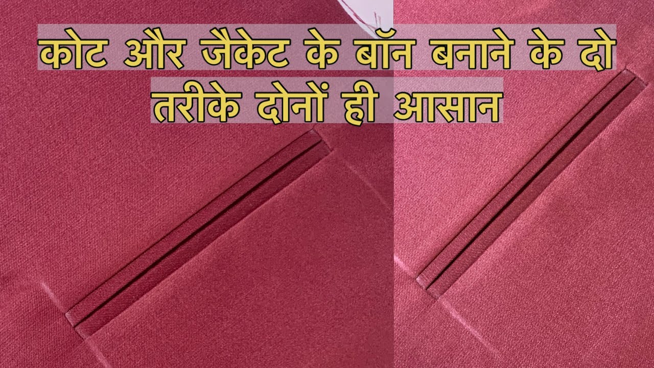 Bone pocket banana sikhe 2 Trike se / Beginners Tailoring tutorial video￼ / Tailoring tips and trick