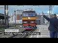 Київ – Рига: перший рейс поїзда «Чотирьох столиць»
