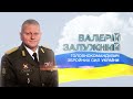 Валерій Залужний – Герой Збройних сил України!