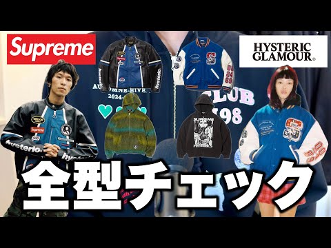 HYSTERIC GLAMOUR × Supreme スウェット 青 Supreme/Hysteric Glamour Zip Up Hooded Sweatshirt - UG.SHAFT