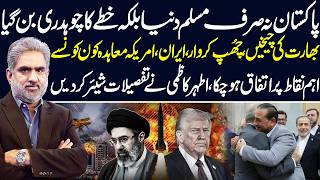 Pakistan Emerges as Regional Powerhouse | Iran-US Deal Developments | Live with Nasrullah Malik
