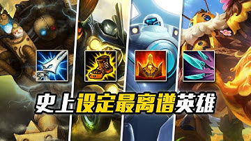 一拳戰士+峽谷媒婆？拳頭給機器人的設定究竟有多離譜？