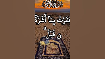 سورة إبراهيم #اكسبلور #دويتو #duet #الرحمن #حالات_واتس #قران_كريم #راحة_نفسية #لايك #تيك_توك