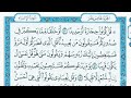 سورة الفاتحه سورة الاسراء للشيخ ماهر المعيقلي سورة الفاتحه سورة الاسراء للشيخ ماهر المعيقلي