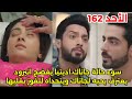 مسلسل على صدى الخلخال الحلقه161 اديتيا يفـ ـضح أنيرود ويعترف بحبه لجاناك ويتحداه للفوز بقلبها 