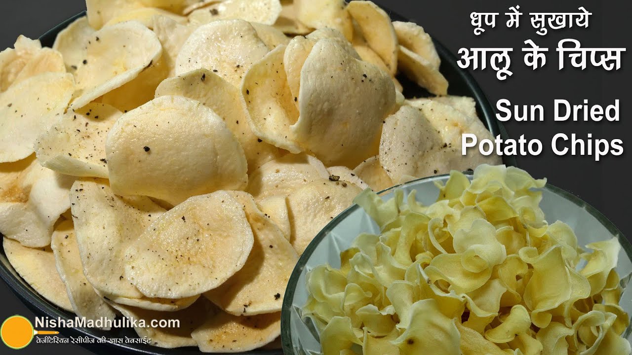 धूप में सुखाये आलू के चिप्स - क्रिस्पी, सॉफ्ट व सालों चलें | Sun Dried Potato Chips | Dry Aloo Chips | Nisha Madhulika