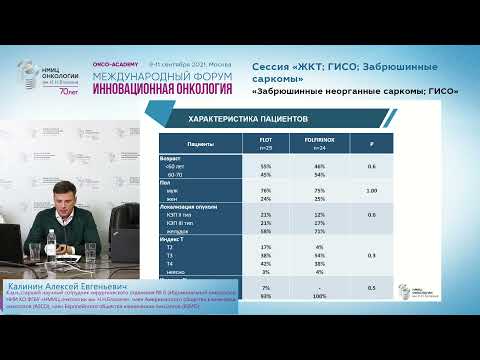 Предварительные результаты рандомизированного исследования ...