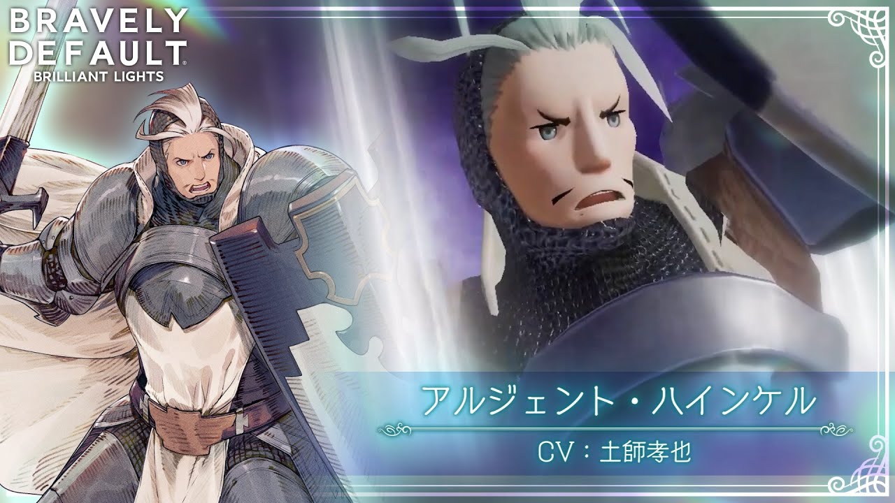 ブレイブリーデフォルト ブリリアントライツ」，公式サイトで