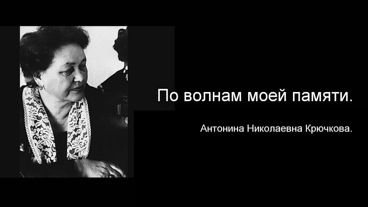 Слушать песни по волнам моей памяти. По волне моей памяти. По волнам моей памяти картинки. На волне моей памяти. Фейсбук по волнам моей памяти.