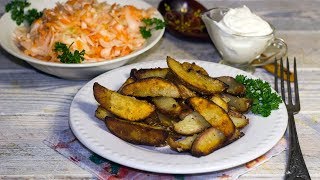 Картошка по деревенски на сковороде Картошка по деревенски на сковороде