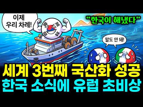"Only 3 in the World"... The Ships That Lay and Repair 99% of the Internet: How South Korea Shook...