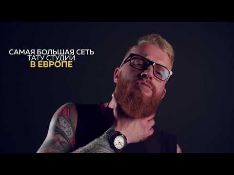 VeAn TATTOO - найбільша мережа тату студій у Світі