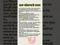 दारू सोडण्यासाठी हे 7 उपाय नक्की करा | Healthy LifeTips#DaruSodva#AlcoholAddiction#MarathiMotivation
