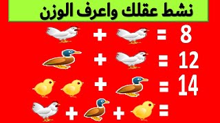 ألغاز | الغاز ذكاء | الغاز صعبة مع الحل |تحدي اسئلة ذكاء |اختبر ذكاءك | لغز ح4-8-2023 #ألغاز_ومنوعات